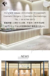 日ごろのスキンケアから美容外科的手術まで全て網羅できる「my place BEAUTY CLINIC」