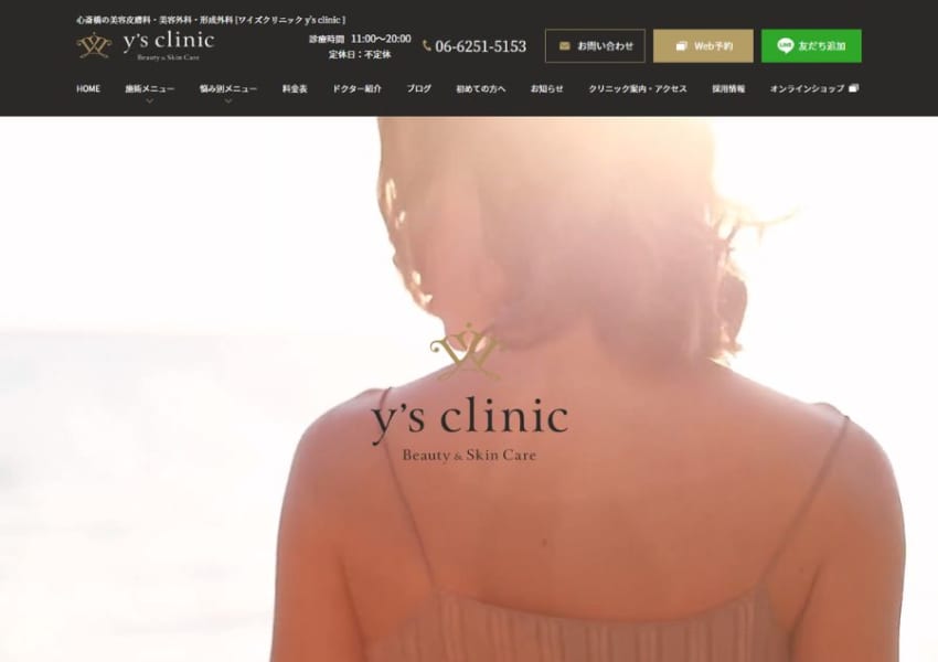 心斎橋で一人一人オーダーメイドの満足度の高い施術を受けることができる「y’s clinic」