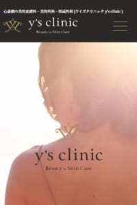 心斎橋で一人一人オーダーメイドの満足度の高い施術を受けることができる「y’s clinic」